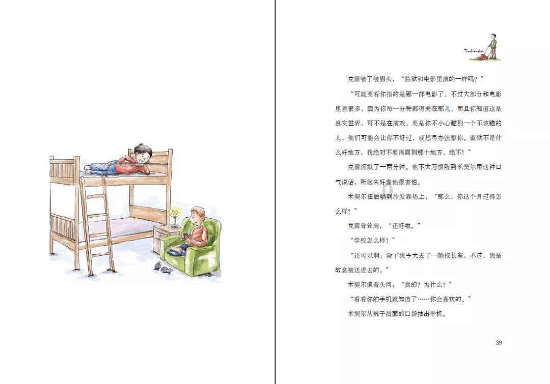 杰茜的欢乐时光