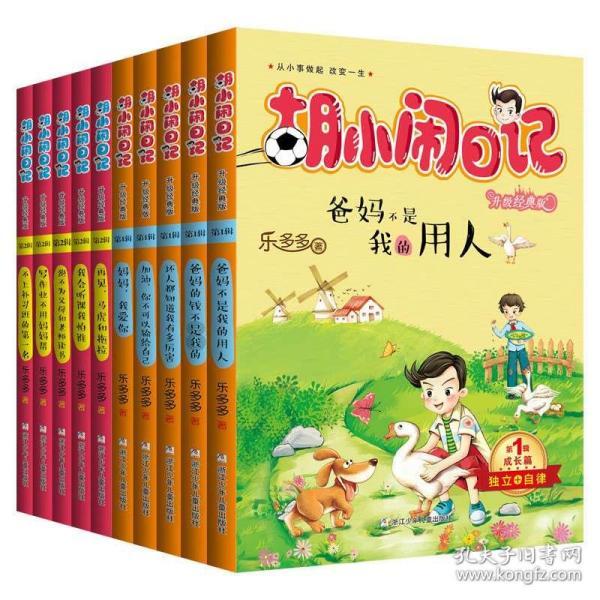 救援白虎